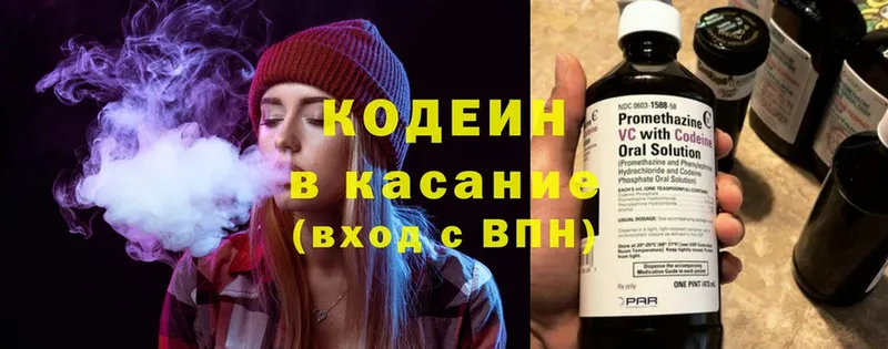 Кодеиновый сироп Lean напиток Lean (лин)  блэк спрут ТОР  Каргат 